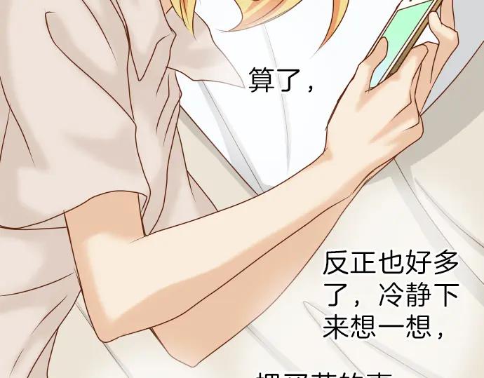 复仇要冷冷端上 - 第174话 趁隙 - 第90张图