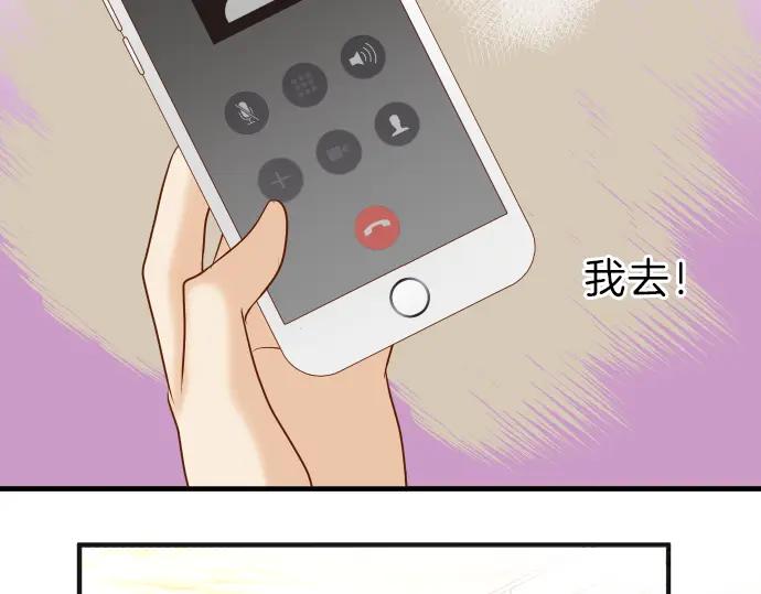 复仇要冷冷端上 - 第174话 趁隙 - 第47张图