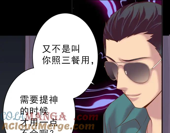 复仇要冷冷端上 - 第174话 趁隙 - 第17张图