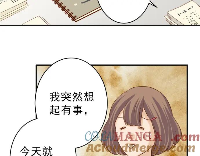 复仇要冷冷端上 - 第174话 趁隙 - 第77张图