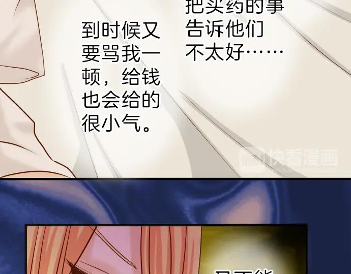 复仇要冷冷端上 - 第174话 趁隙 - 第91张图