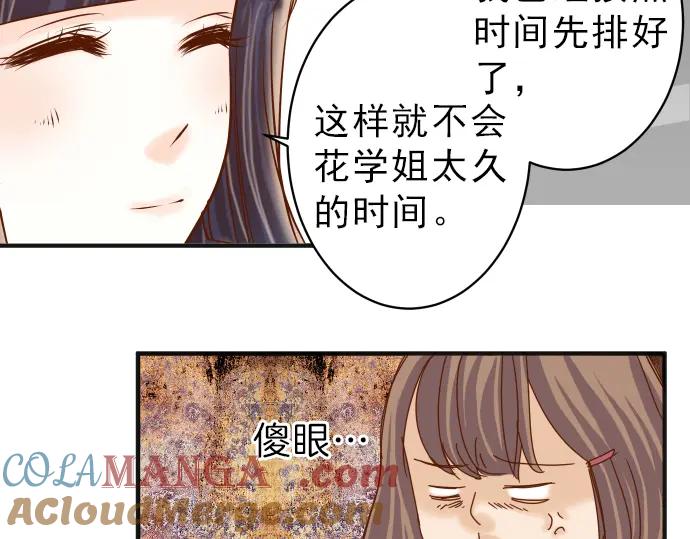 复仇要冷冷端上 - 第174话 趁隙 - 第57张图