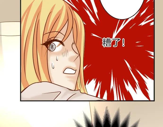 复仇要冷冷端上 - 第174话 趁隙 - 第96张图