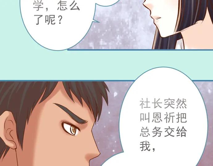 复仇要冷冷端上 - 第174话 趁隙 - 第66张图