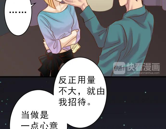 复仇要冷冷端上 - 第174话 趁隙 - 第19张图