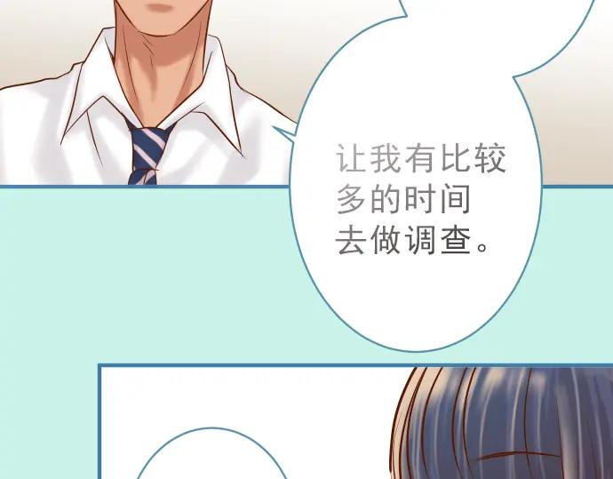 复仇要冷冷端上 - 第174话 趁隙 - 第70张图