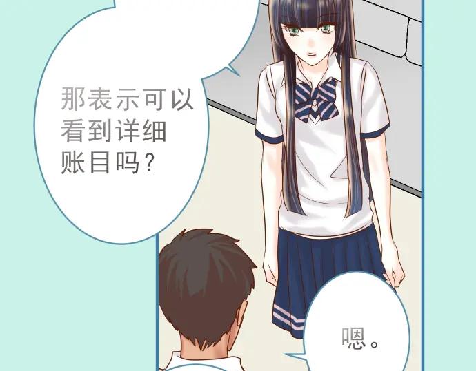 复仇要冷冷端上 - 第174话 趁隙 - 第68张图