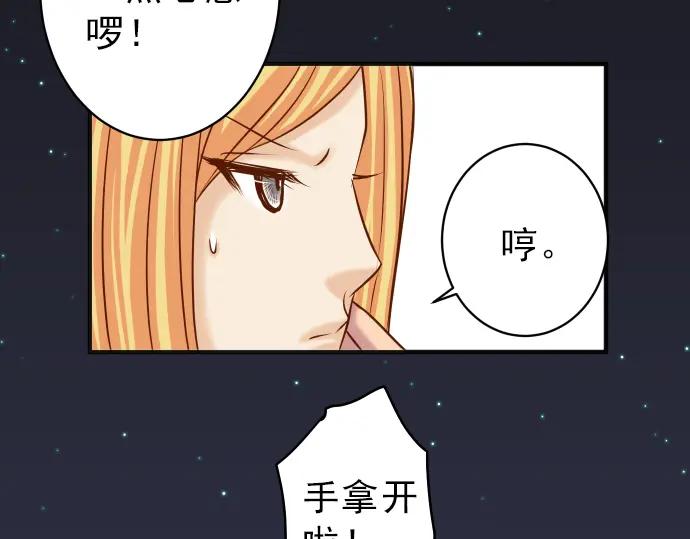 复仇要冷冷端上 - 第174话 趁隙 - 第20张图