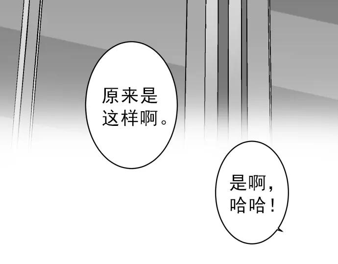 复仇要冷冷端上 - 第174话 趁隙 - 第62张图