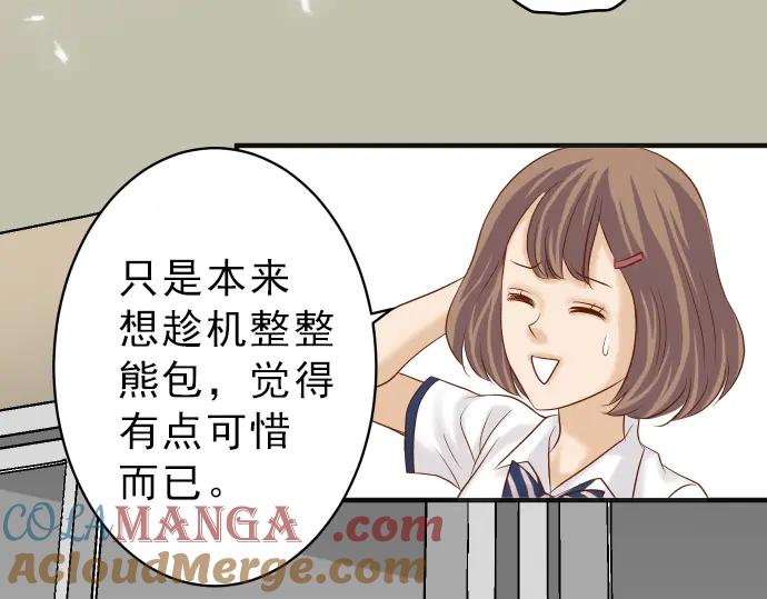 复仇要冷冷端上 - 第174话 趁隙 - 第61张图