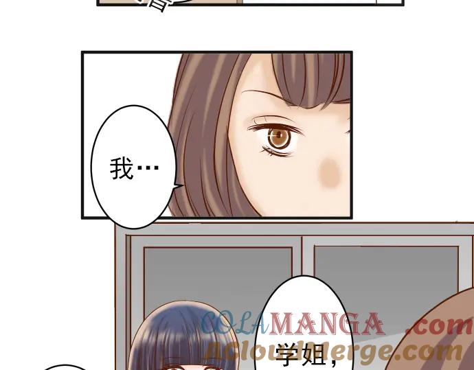 复仇要冷冷端上 - 第174话 趁隙 - 第53张图