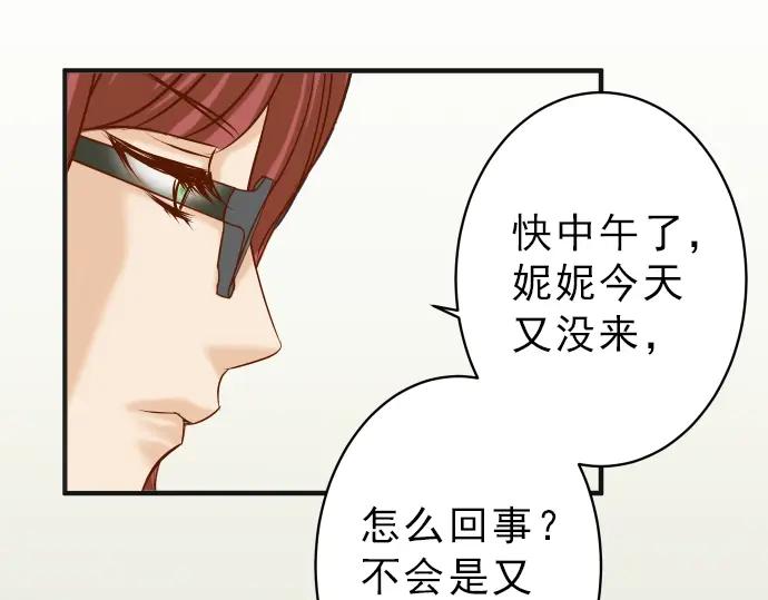 复仇要冷冷端上 - 第174话 趁隙 - 第32张图