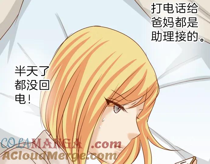 复仇要冷冷端上 - 第174话 趁隙 - 第89张图