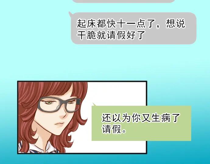 复仇要冷冷端上 - 第174话 趁隙 - 第38张图