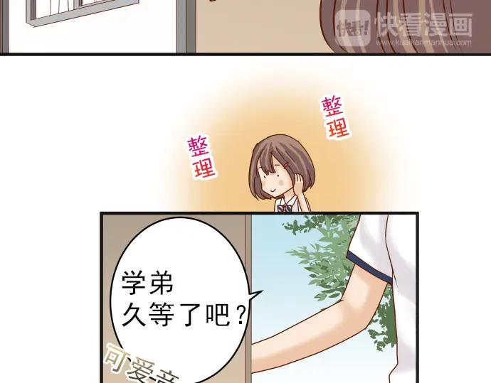 复仇要冷冷端上 - 第174话 趁隙 - 第52张图