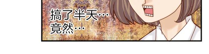 复仇要冷冷端上 - 第174话 趁隙 - 第58张图