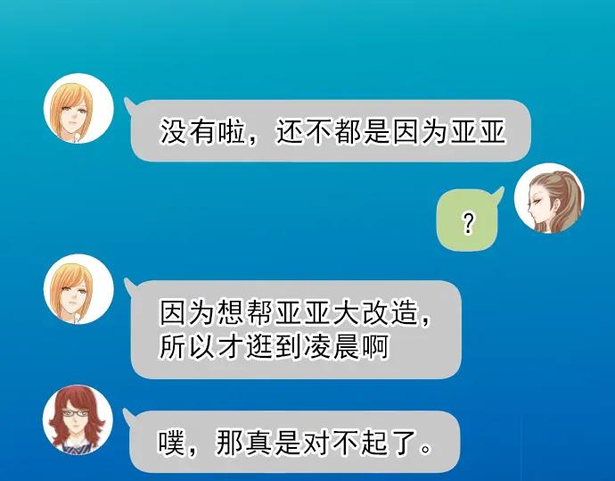 复仇要冷冷端上 - 第174话 趁隙 - 第39张图