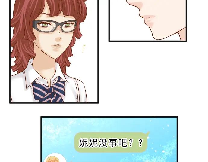 复仇要冷冷端上 - 第174话 趁隙 - 第35张图