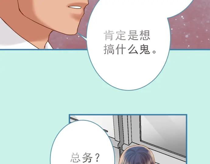 复仇要冷冷端上 - 第174话 趁隙 - 第67张图