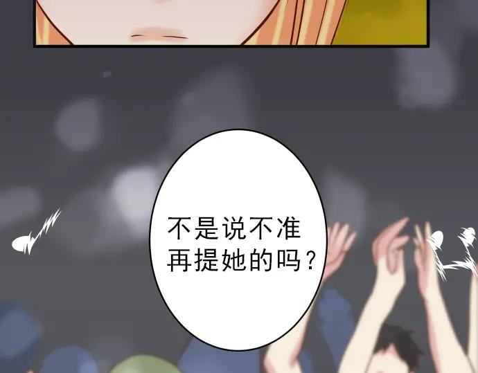 复仇要冷冷端上 - 第174话 趁隙 - 第4张图