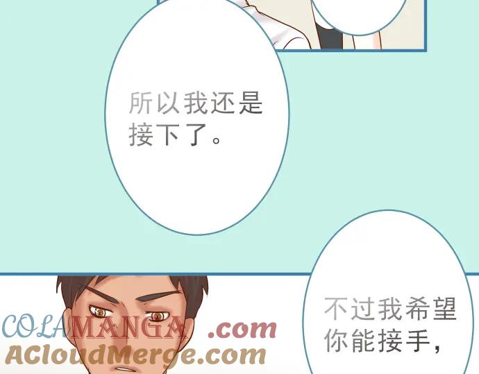 复仇要冷冷端上 - 第174话 趁隙 - 第69张图