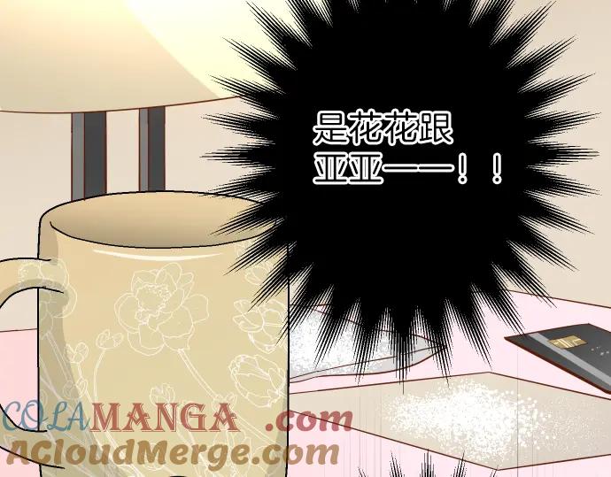 复仇要冷冷端上 - 第174话 趁隙 - 第97张图