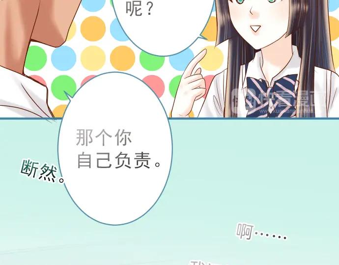 复仇要冷冷端上 - 第174话 趁隙 - 第74张图