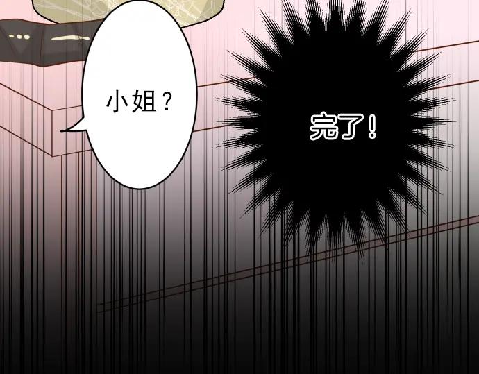 复仇要冷冷端上 - 第174话 趁隙 - 第98张图