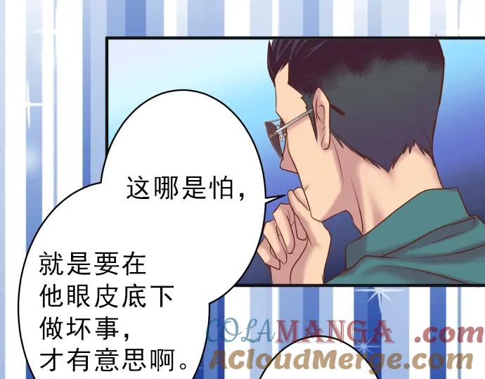 复仇要冷冷端上 - 第174话 趁隙 - 第9张图