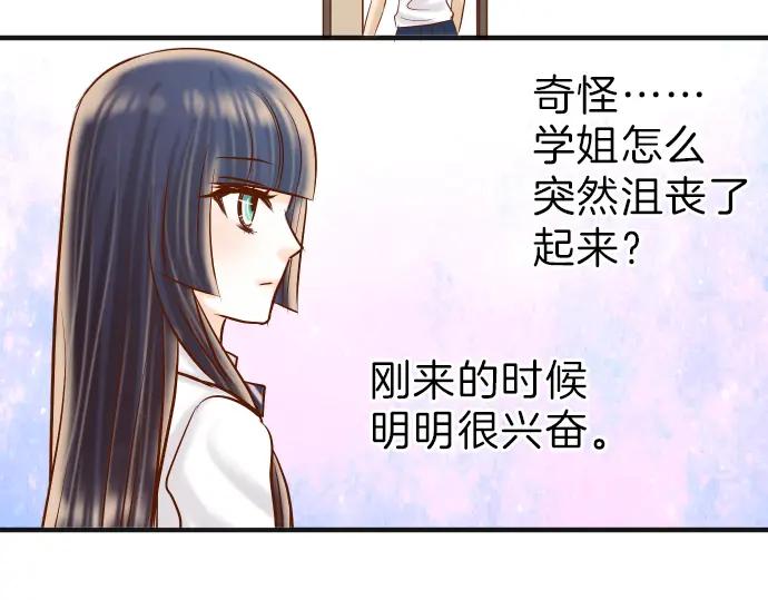 复仇要冷冷端上 - 第174话 趁隙 - 第80张图