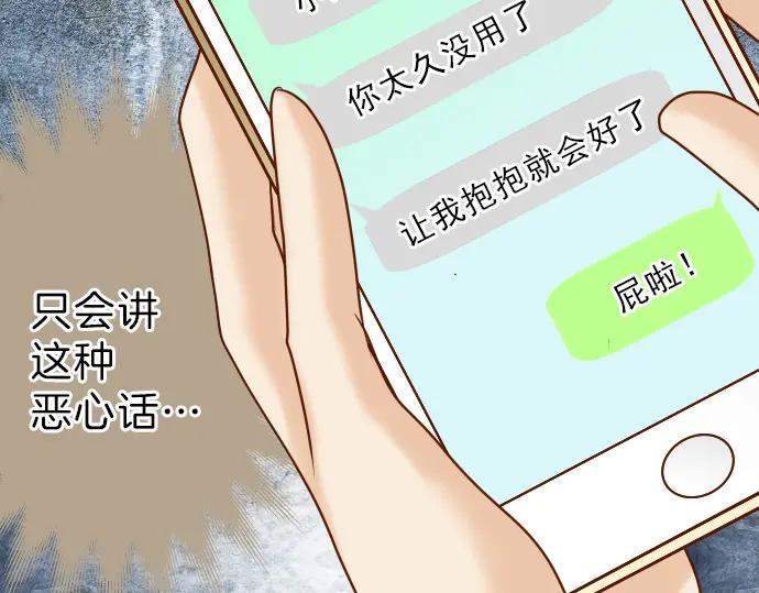 复仇要冷冷端上 - 第174话 趁隙 - 第94张图