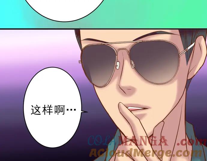 复仇要冷冷端上 - 第174话 趁隙 - 第13张图