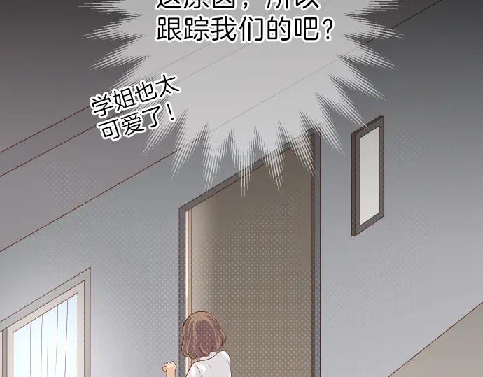 复仇要冷冷端上 - 第174话 趁隙 - 第84张图