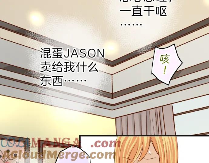 复仇要冷冷端上 - 第174话 趁隙 - 第45张图