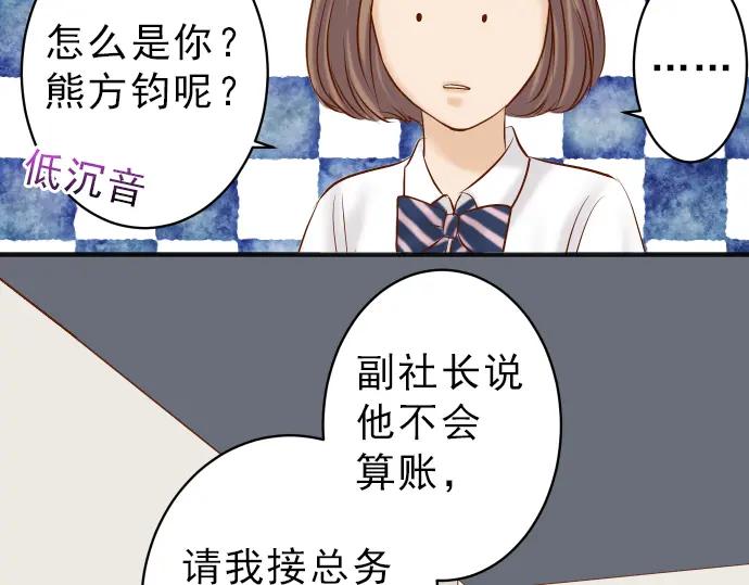 复仇要冷冷端上 - 第174话 趁隙 - 第55张图