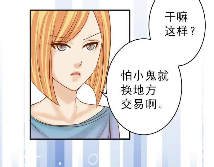 复仇要冷冷端上 - 第174话 趁隙 - 第8张图