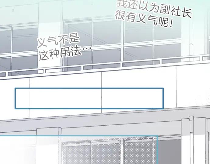 复仇要冷冷端上 - 第174话 趁隙 - 第75张图