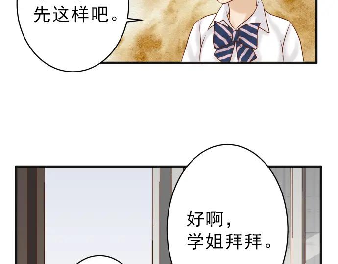 复仇要冷冷端上 - 第174话 趁隙 - 第78张图