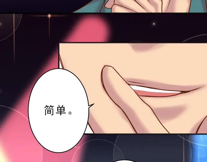 复仇要冷冷端上 - 第174话 趁隙 - 第14张图