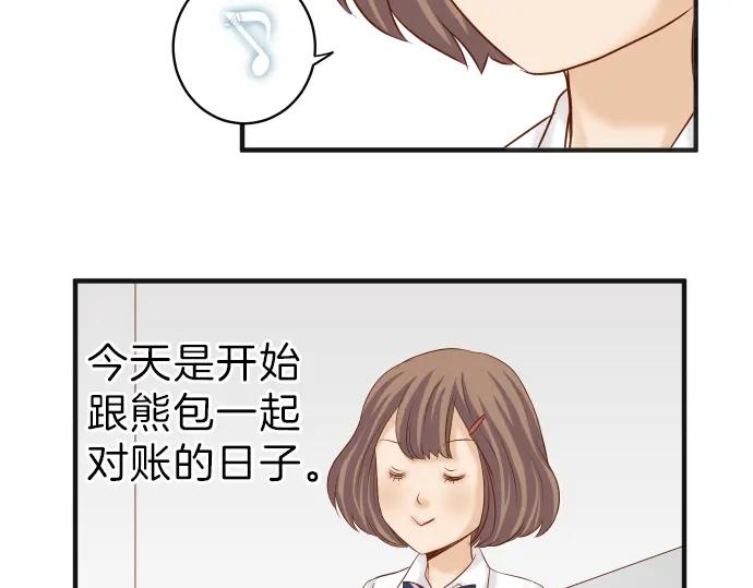 复仇要冷冷端上 - 第174话 趁隙 - 第50张图