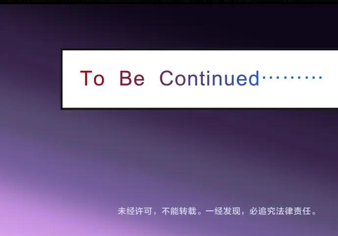 复仇要冷冷端上 - 第174话 趁隙 - 第99张图