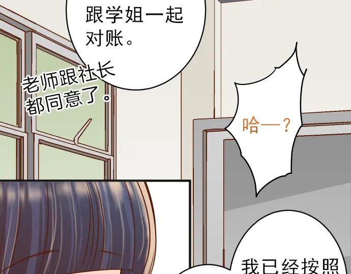 复仇要冷冷端上 - 第174话 趁隙 - 第56张图