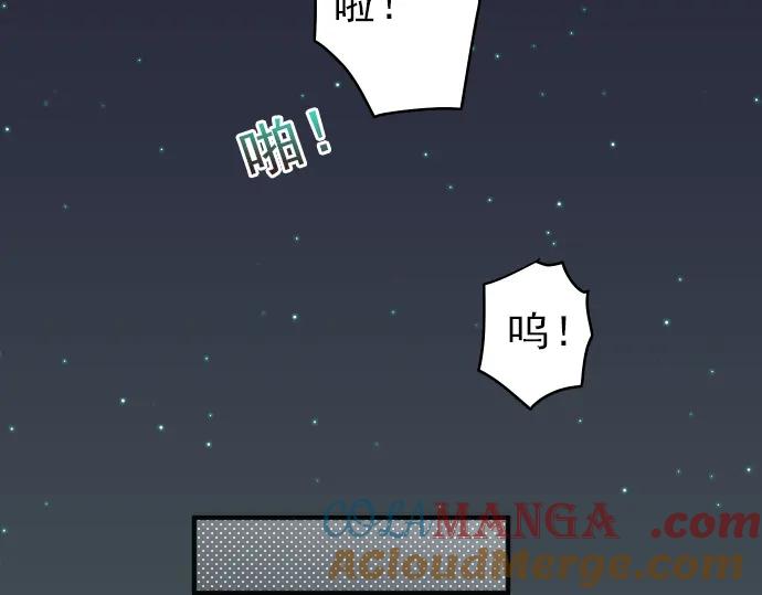 复仇要冷冷端上 - 第174话 趁隙 - 第21张图