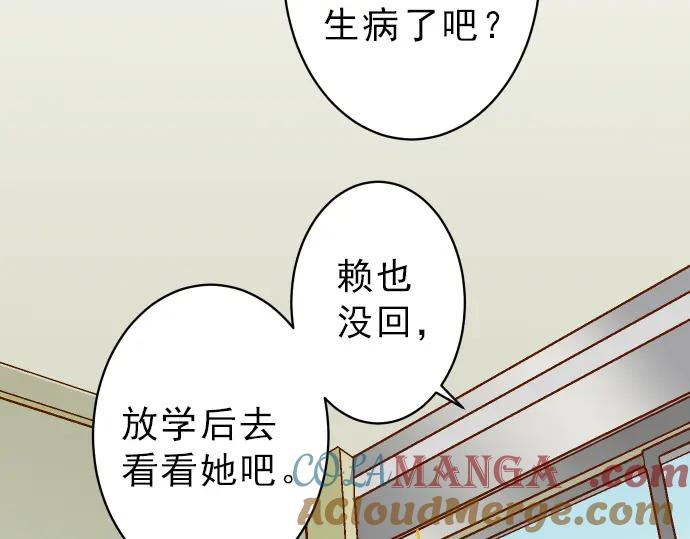 复仇要冷冷端上 - 第174话 趁隙 - 第33张图