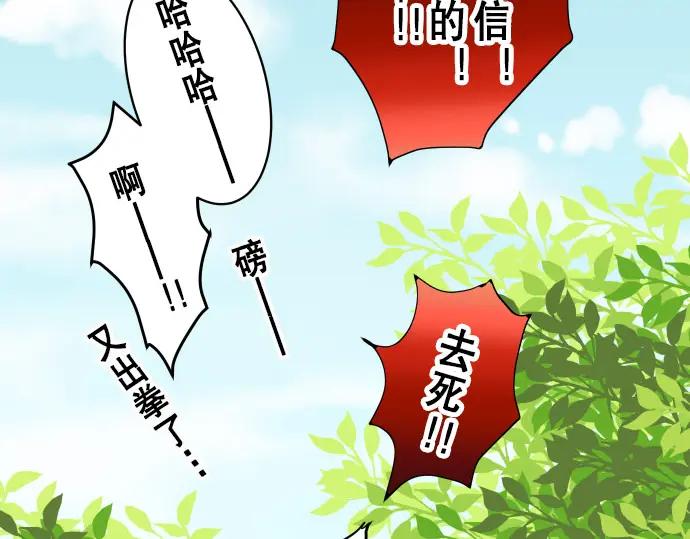 复仇要冷冷端上 - 第16话 莫辨 - 第39张图