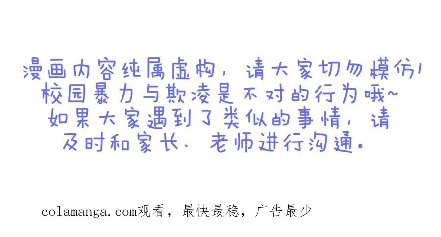 复仇要冷冷端上 - 第16话 莫辨 - 第100张图