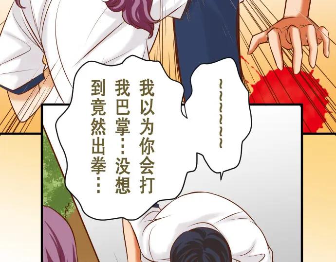 复仇要冷冷端上 - 第16话 莫辨 - 第11张图