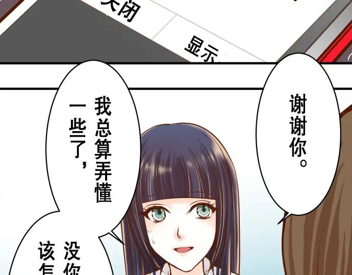 复仇要冷冷端上 - 第16话 莫辨 - 第68张图