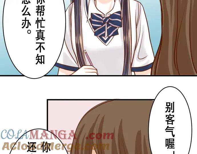 复仇要冷冷端上 - 第16话 莫辨 - 第69张图