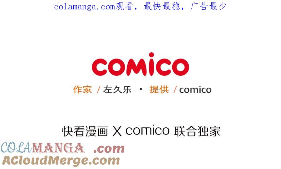 复仇要冷冷端上 - 第16话 莫辨 - 第1张图